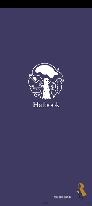 实况旅人最新版