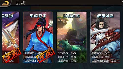 三国战纪街机手机版经典版