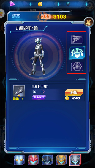 奥特曼钢铁飞龙最新版本