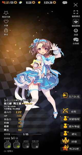 命运之子国际版最新版(Destiny Child)