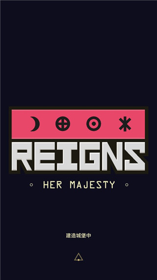 王权女王陛下手机版