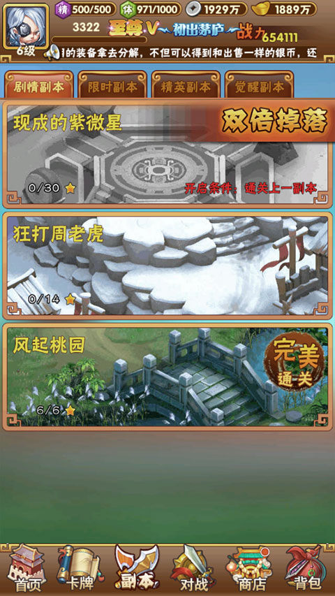 王侯将相0.1折手游