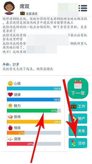 第二人生游戏最新版