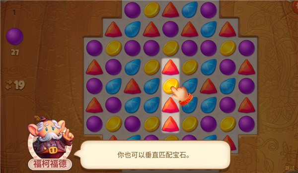 天天消消乐官方版