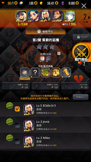 命运之子国际版最新版(Destiny Child)