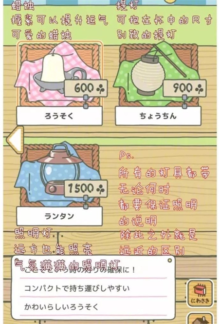 旅行青蛙最新版