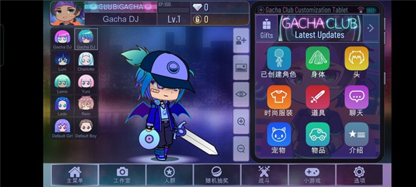 加查俱乐部官方正版(Gacha Club)