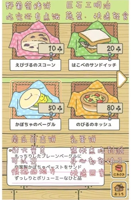 旅行青蛙最新版