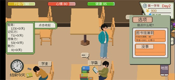 下一站我的大学游戏