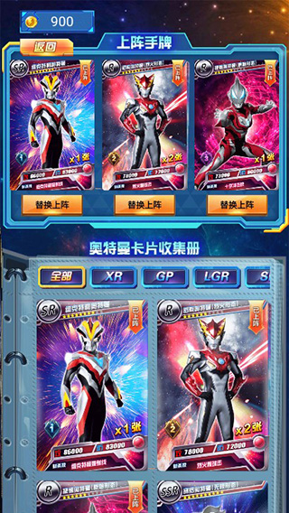 奥特曼抽卡王最新版