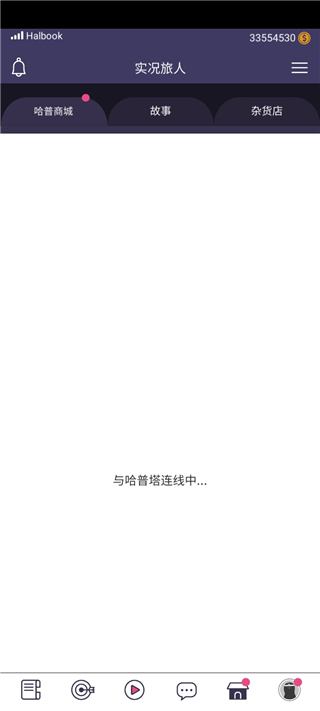 实况旅人最新版