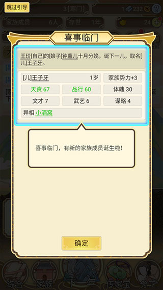 祖宗模拟器手游