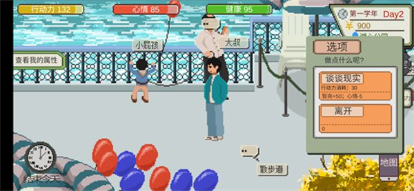 下一站我的大学游戏