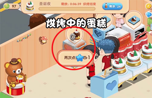 梦幻蛋糕店最新版