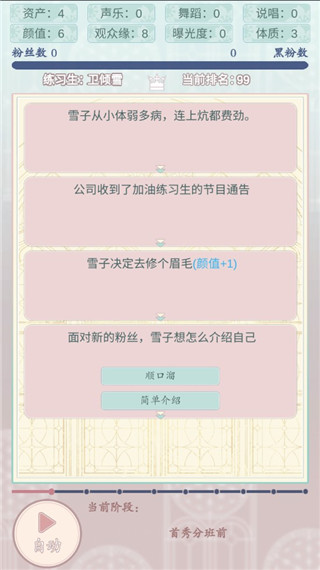 重生顶流练习生最新版