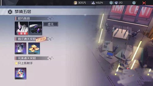 永远的7日之都手游