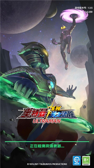 奥特曼系列光之消除最新版本