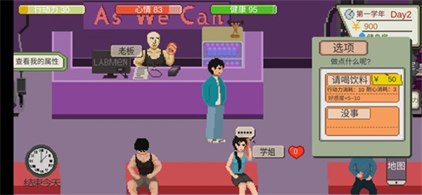 下一站我的大学游戏