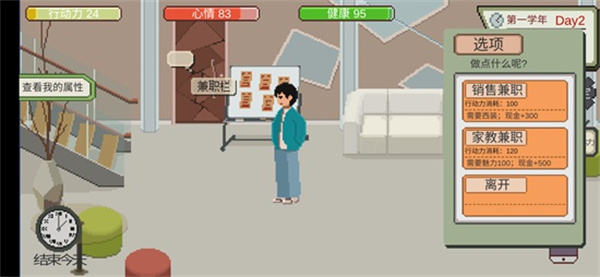 下一站我的大学游戏