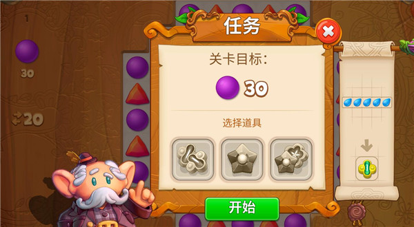 天天消消乐官方版