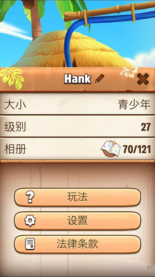 我的汉克狗九游版