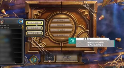 炉石传说手游官方正版