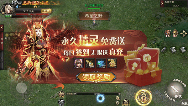 守护者传说官方正版