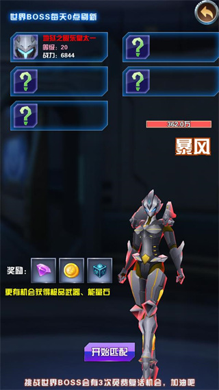 奥特曼钢铁飞龙最新版本