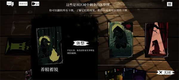 预言奇谈手机版