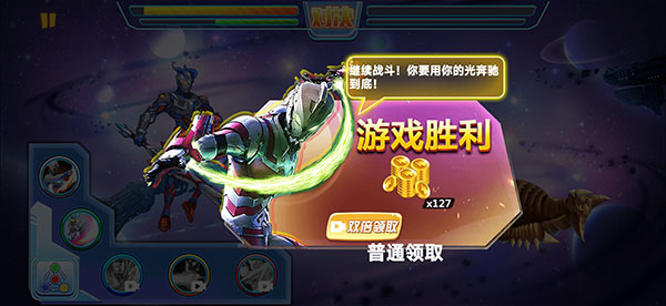 机动奥特曼手游