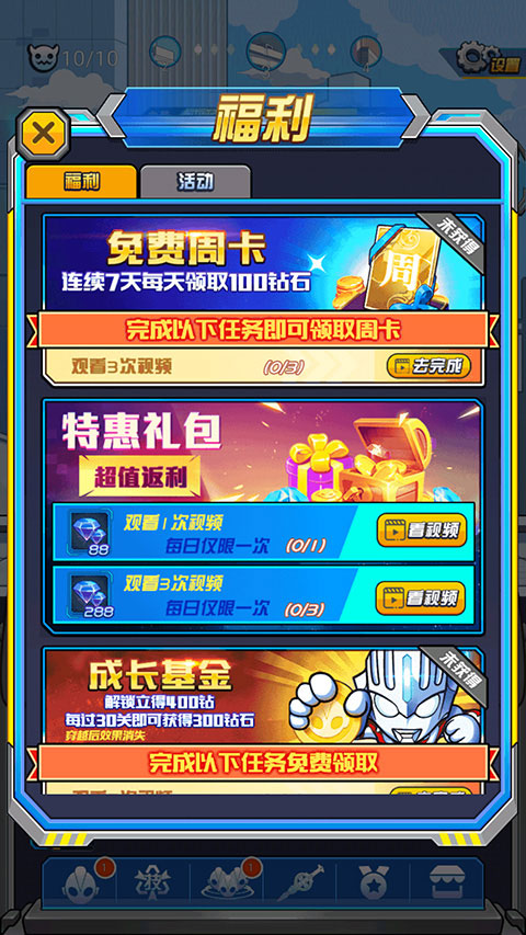 超激斗银河战士奥特曼最新版