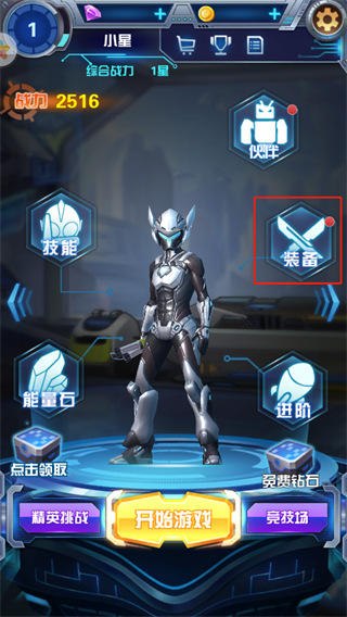 奥特曼钢铁飞龙最新版本