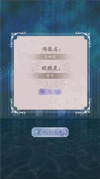 重生顶流练习生最新版