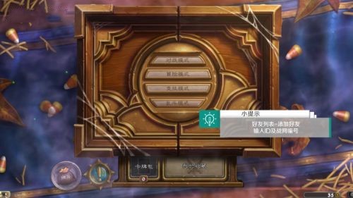 炉石传说手游官方正版