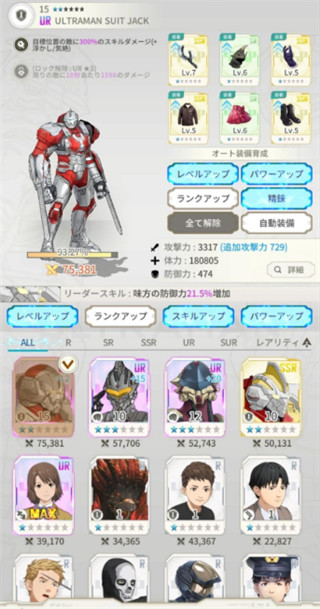 机动奥特曼BE ULTRA最新版本