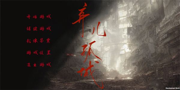 弃儿孤城最新版