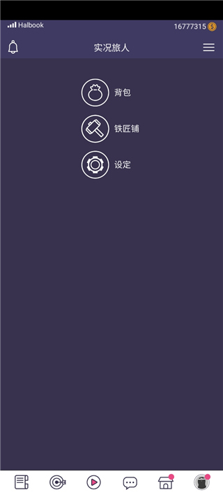 实况旅人最新版