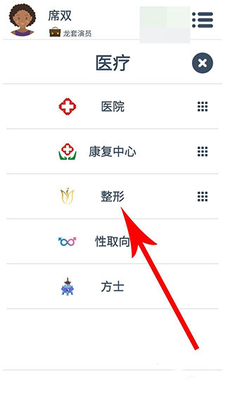 第二人生游戏最新版