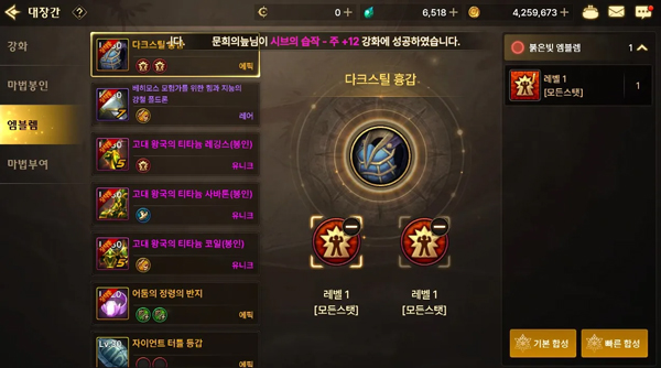 地下城与勇士手游韩服