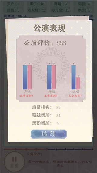 重生顶流练习生最新版