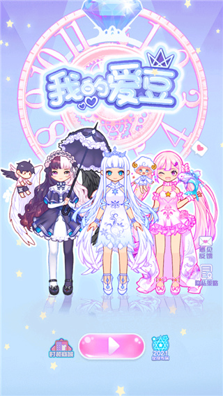 我的爱豆男友官方版