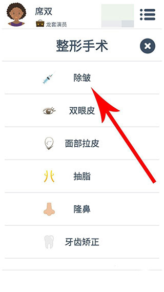 第二人生游戏最新版