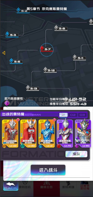 奥特曼系列光之消除最新版本