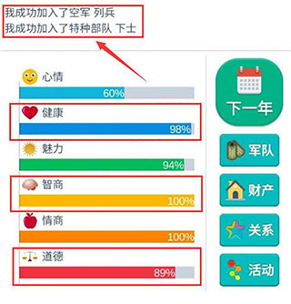 第二人生游戏最新版