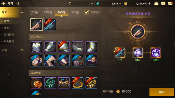 地下城与勇士手游韩服