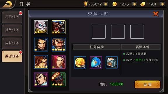三国战纪街机手机版经典版
