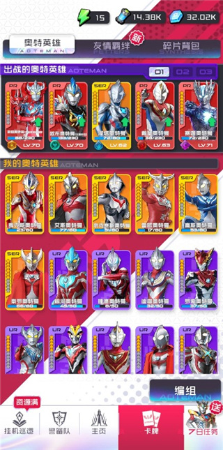 奥特曼系列光之消除最新版本