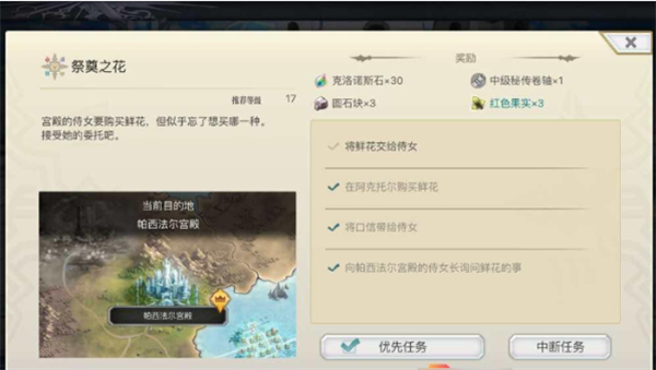 另一个伊甸超越时空的猫日服(アナデン)