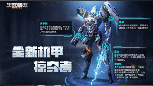 生死狙击体验服