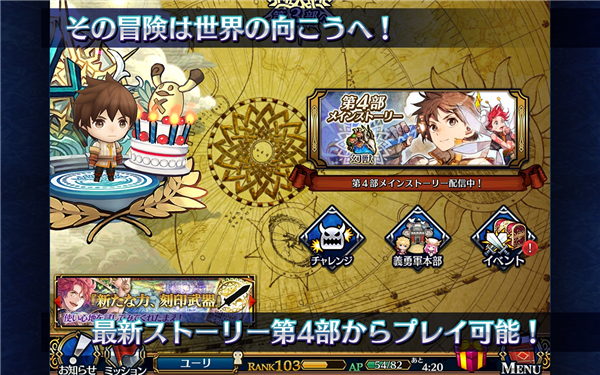 锁链战记日服官方正版